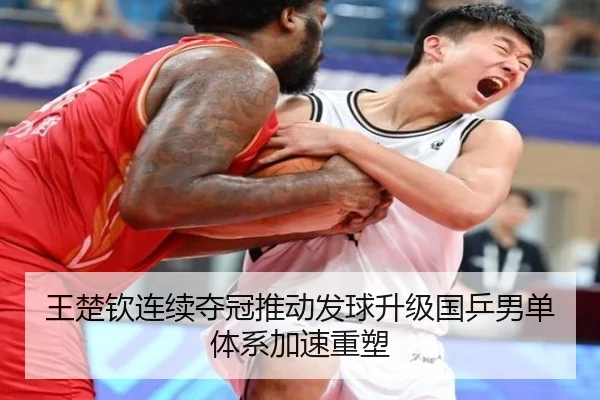 王楚钦连续夺冠推动发球升级国乒男单体系加速重塑（KAIYUN）